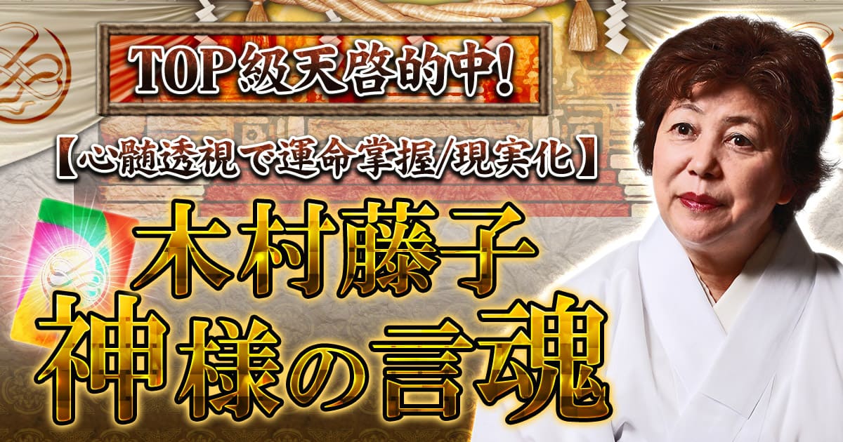 近く訪れるあなたの幸運【今月の近未来透視】恋/仕事/金運/転機