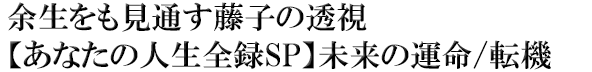 ;����⸫�̤�ƣ�Ҥ�Ʃ��ڤ��ʤ��ο�����ϿSP��̤��α�̿/ž��