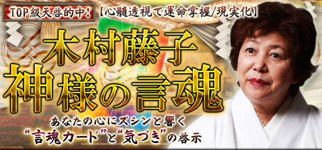 未曾有の体験/教導する極限的中【あなたの人生/良縁/恋愛】完全鑑定 | -cocoloni-本格占い館