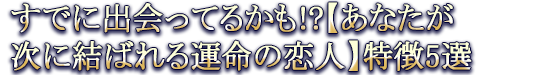 ���Ǥ˽в�äƤ뤫��!?�ڤ��ʤ������˷�Ф�뱿̿�����͡���ħ5��