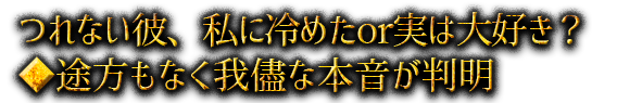 �Ĥ�ʤ��ࡢ�����᤿or�¤��繥������������ʤ����֤��ܲ���Ƚ��