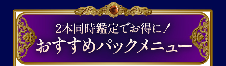 2��Ʊ������Ǥ�����!��������ѥå���˥塼