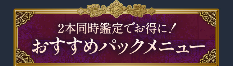 2��Ʊ������Ǥ�����!��������ѥå���˥塼