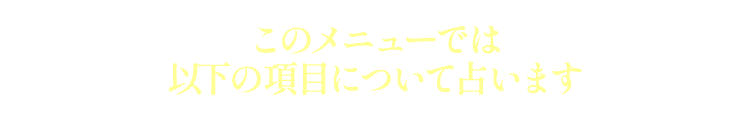 ���Υ�˥塼�Ǥϰʲ��ι��ܤˤĤ����ꤤ�ޤ�