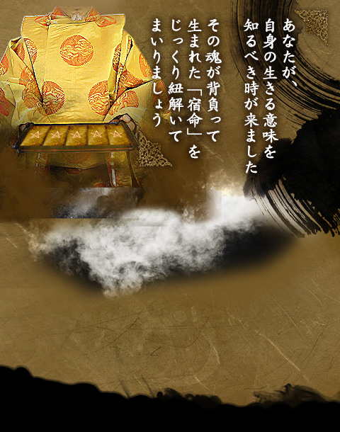 天下無双の神眼透視【陰陽師の式神呪法】高橋圭也◇六壬式占タロット