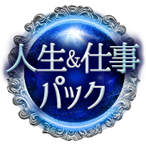 �������Ż��ѥå�