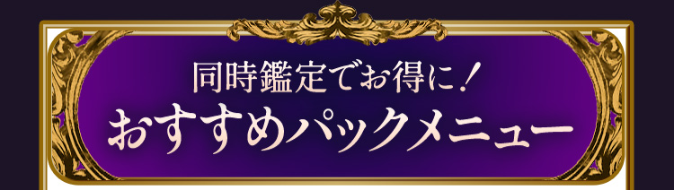 Ʊ������Ǥ�����!��������ѥå���˥塼