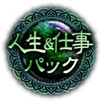 �������Ż��ѥå�