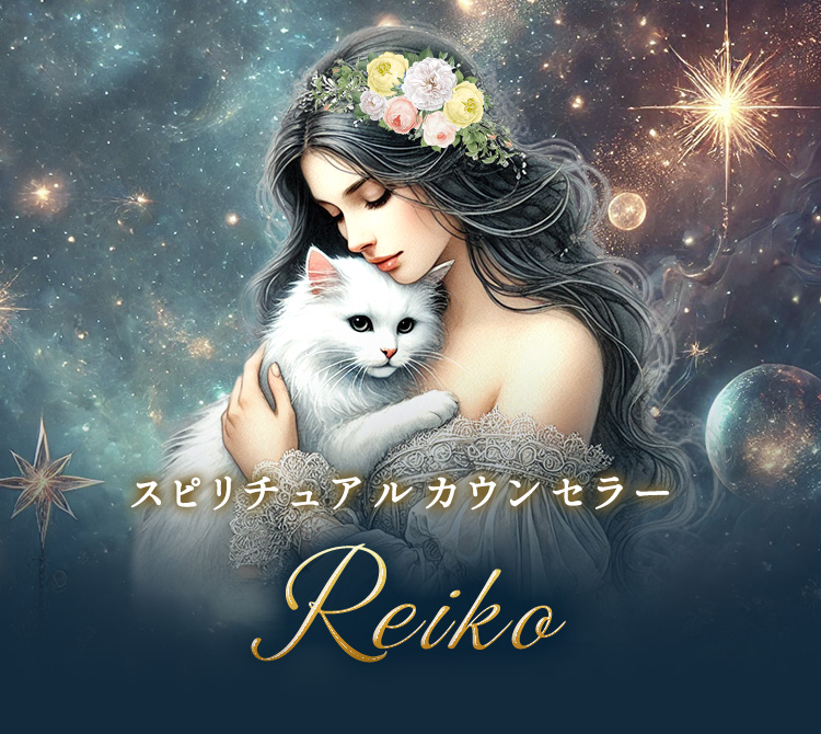 ԥ奢륫󥻥顼Reiko