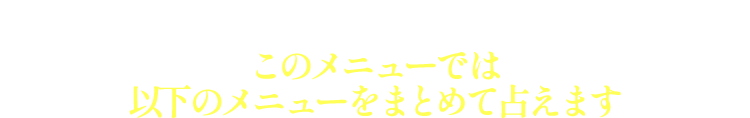 ���Υ�˥塼�Ǥϰʲ��Υ�˥塼��ޤȤ���ꤨ�ޤ�