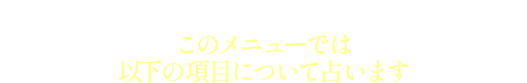 ���Υ�˥塼�Ǥϰʲ��ι��ܤˤĤ����ꤤ�ޤ�