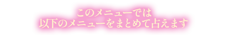 ���Υ�˥塼�Ǥϰʲ��Υ�˥塼��ޤȤ���ꤨ�ޤ�