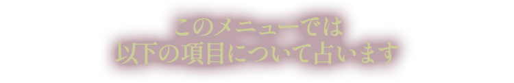 ���Υ�˥塼�Ǥϰʲ��ι��ܤˤĤ����ꤤ�ޤ�