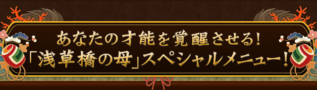 芸能人も慕う姓名鑑定 浅草橋の母 これが あんたに眠る才能 だよ Cocoloni 本格占い館
