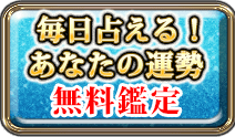 あなたの毎日をhappyに 人気占い師が総力鑑定 21年下半期特集 Cocoloni 本格占い館