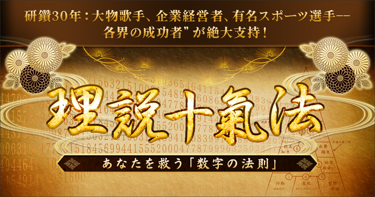 ◇成功者が大絶賛◇あなたの才能/転機/評価/収入/変わる未来