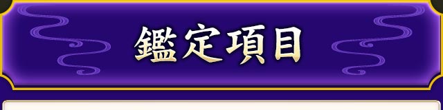 社長も頼る仕事鑑定！】〜次に起こる転機・あなたが磨くべきスキル