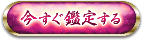 私の事が本当に好き？【即断言】あの人の想い×あなたの存在×恋結末