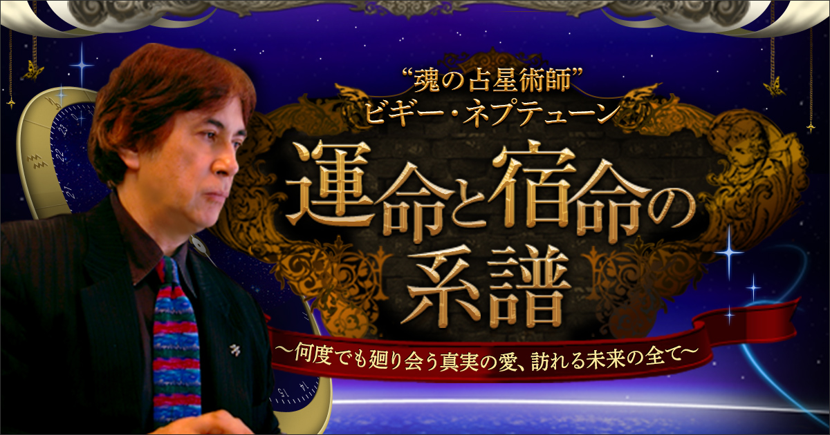 魂と前世によって決められた真実の未来、「あなたの人生」最深鑑定書 | cocoloni占い館 Moon