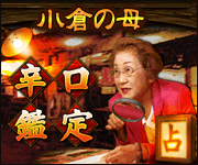 ���Ҥ���ֿɸ�����ס��������˸����뤢�󤿤κ��塢�����Ƥ��衪