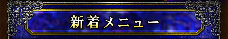 �����˥塼