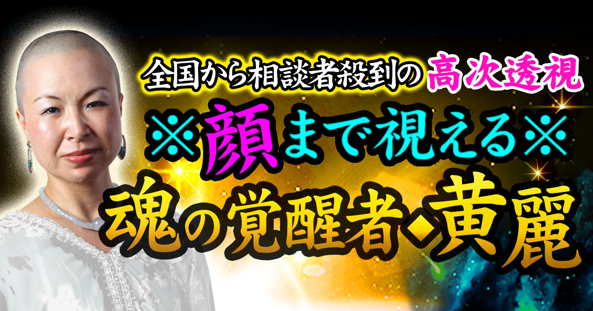 復活愛SP】あの人の心覗いて希望再燃！「相手の今と復縁の可能性