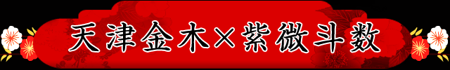 占術について｜神宿す！“幻の古神道秘術”天津金木占い「現代の巫女