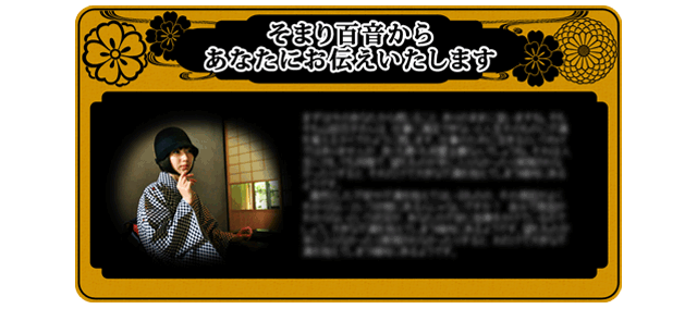 占術について｜神宿す！“幻の古神道秘術”天津金木占い「現代の巫女