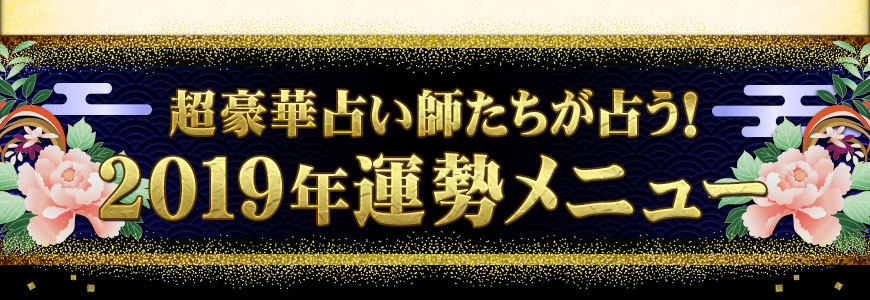 Ķ����ꤤ�դ������ꤦ����2019ǯ������˥塼
