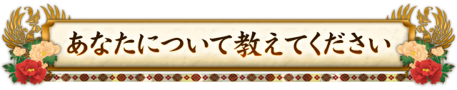 完全無料 これぞ 暦 の真髄 あなたの今月の運勢と最善の決断 Cocoloni 本格占い館