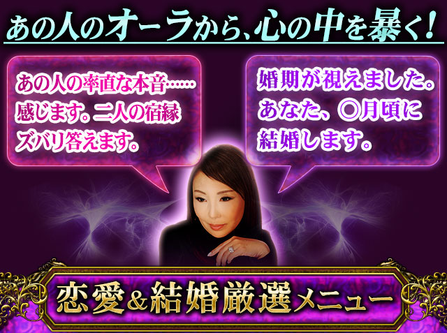 死角なき超霊力に相談者殺到！ 心闇見抜き“恋縁叶える”高野モナミ | cocoloni占い館 Moon