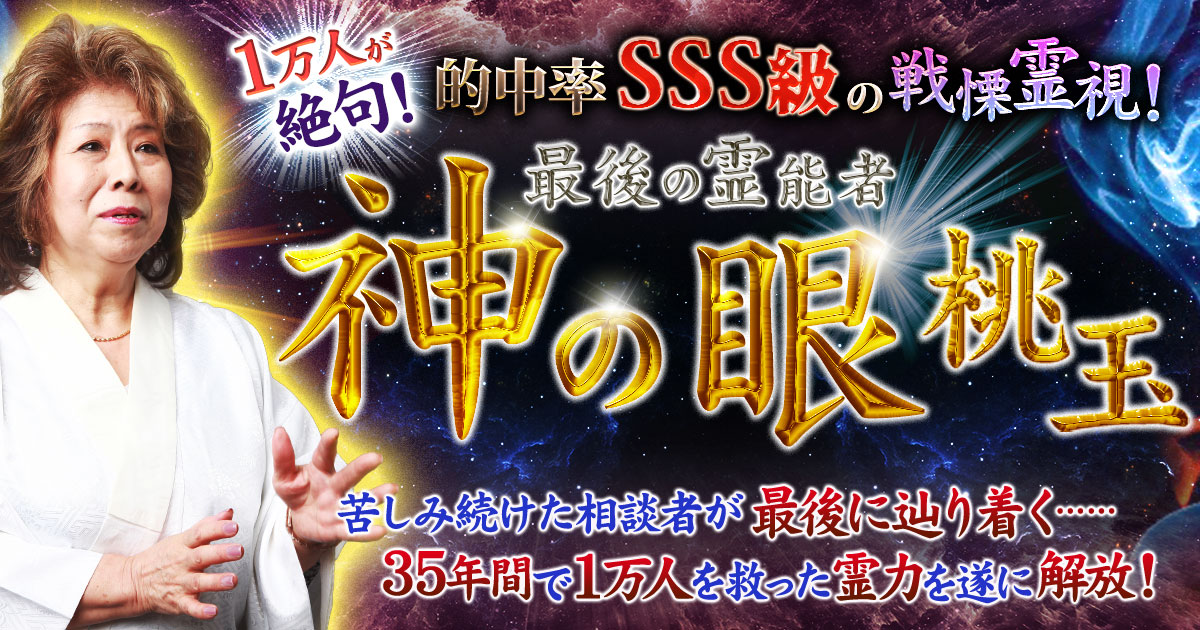 見逃厳禁※魂霊視で新事実露わ【二人の全重要相性】恋愛/結婚/愛欲 | cocoloni占い館 Moon