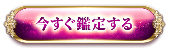 実はあなた見られてる！ 周囲からの裏評価/表評判 | cocoloni占い館 Moon