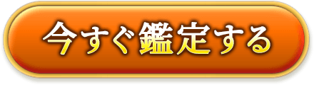 幸運の鍵はそこにある！【あなたの人生の愛・金・職】全運命掌握占