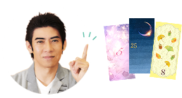 特典5｜シウマ監修・待受