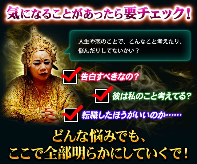 気になることがあったら要チェック！　人生や恋のことで、こんなこと考えたり、悩んだりしてないかい？　告白すべきなの？　彼は私のこと考えてる？　転職したほうがいいのか……　どんな悩みでも、ここで全部明らかにしていくで！