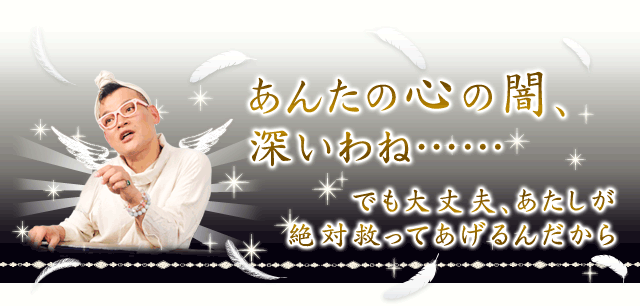 あんたの心の闇、深いわね……でも大丈夫、あたしが絶対救ってあげるんだから