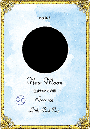 New Moon（新月）