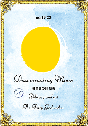 Disseminating Moon（種まきの月）