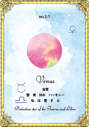 Venus（金星）