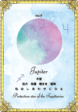 Jupiter（木星）