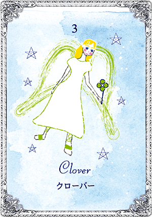 Clover（クローバー）