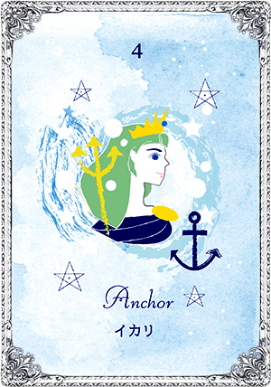 Anchor（イカリ）