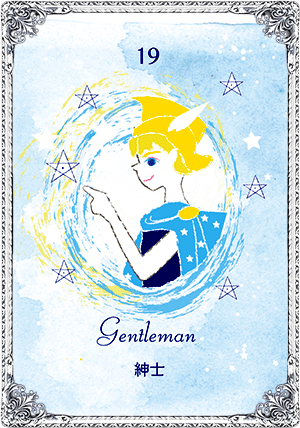 Gentleman（紳士）