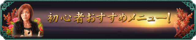 TVでも大反響！“流した涙を力に変える”「上地一美」スペシャルメニュー！