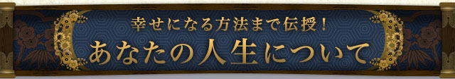 心揺さぶる衝撃！これがあんたの人生だよ！