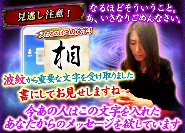 見逃し注意！　なるほどそういうこと。あ、いきなりごめんなさい。波紋から重要な文字を受け取りました　書にしてお見せしますね　今あの人はこの文字を入れたあなたからのメッセージを欲しています